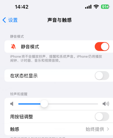 中卫苹果15Pro维修网点分享iPhone15Pro系列机型中隐藏静音图标 