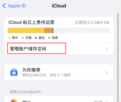 中卫苹果手机服务如何解决iPhone照片无法同步到 'iCloud 照片'