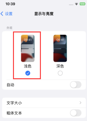 中卫苹果15服务店分享iPhone15无法关闭深色模式怎么办