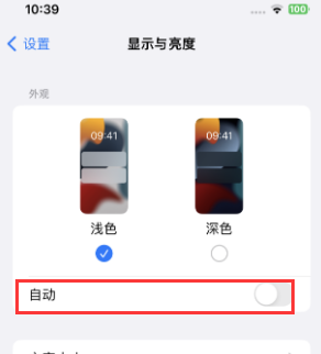 中卫苹果15服务店分享iPhone15无法关闭深色模式怎么办 