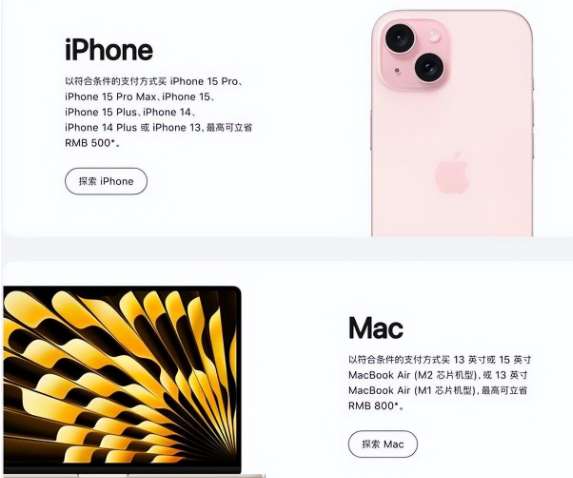 中卫苹果15维修店iPhone 15降价后能退差价吗 