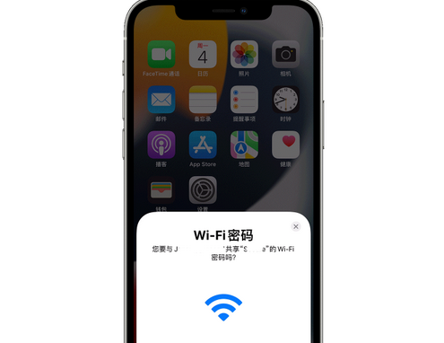 中卫苹果15维修店分享iPhone15如何共享Wi-Fi密码 