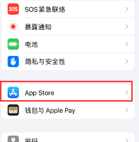 中卫苹果15维修中心如何让iPhone15APP自动更新 