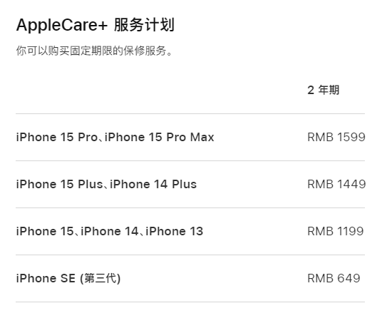 中卫apple维修服务点分享AppleCare+服务有什么用 