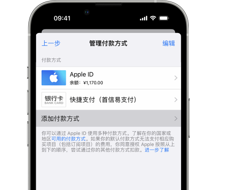 中卫苹果维修服务中心如何通过家人共享更改iPhone付款方式