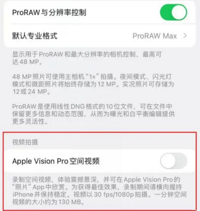 中卫apple服务iPhone15Pro/ProMax如何使用录制空间视频功能 