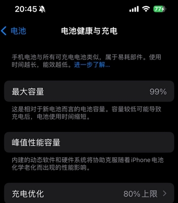 中卫苹果15换电池地址分享iPhone15电池健康度下降过快 