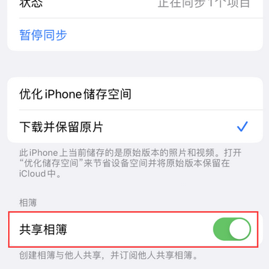 中卫苹果手机维修分享在iPhone上找不到共享相簿怎么办 