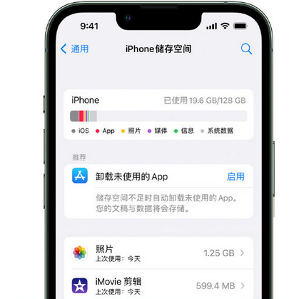 中卫苹果15维修站分享iPhone15电池容量有多少 