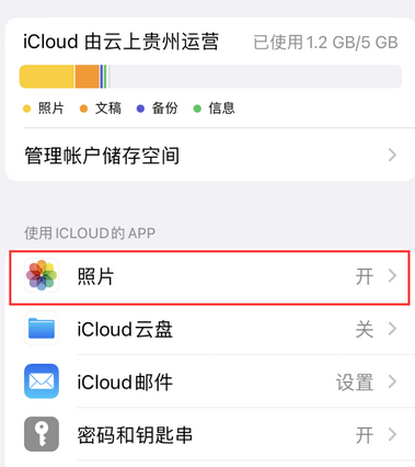 中卫苹果手机维修站分享如何保留iPhone中的照片 