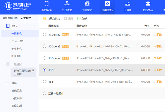 中卫苹果售后维修分享iPhone提示无法检查更新怎么办